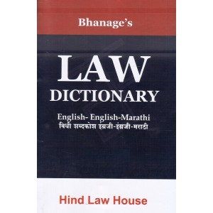Hind Law House's Law Dictionary 2019 [English-English-Marathi] by Adv. Vasant Bhanage